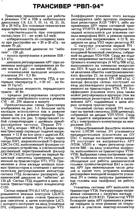 КВ журнал №2 1995г, стр.23
