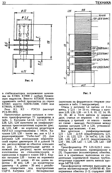 КВ журнал №3 1995г, стр.22