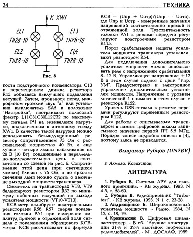 КВ журнал №3 1995г, стр.24