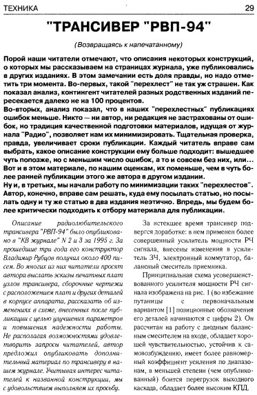 КВ журнал №4 1998г, стр.29