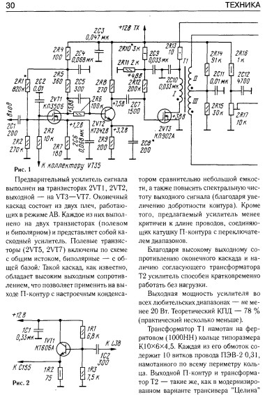 КВ журнал №4 1998г, стр.30