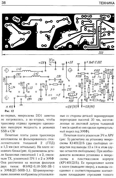 КВ журнал №4 1998г, стр.38