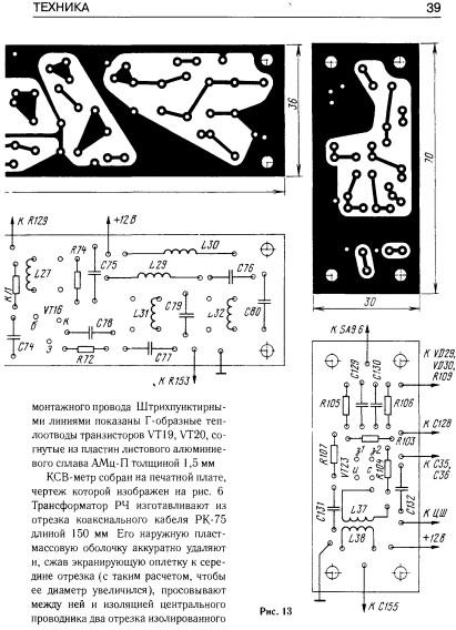 КВ журнал №4 1998г, стр.39