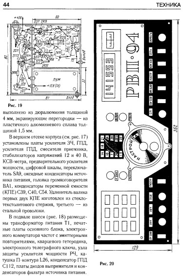 КВ журнал №4 1998г, стр.44