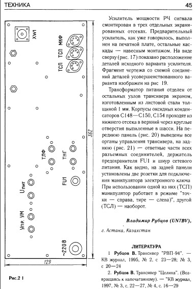 КВ журнал №4 1998г, стр.45