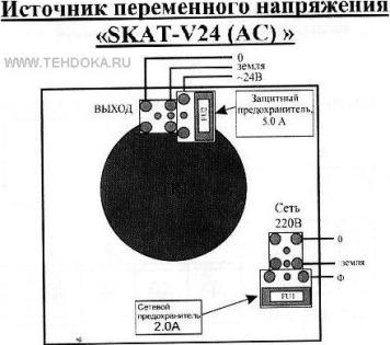 SKAT V-24AC подключение