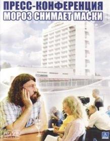 DVD диск, ШСД - Общение Ю.Мороза с журналистами г.Петрозаводска