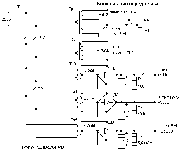 схема блока питания