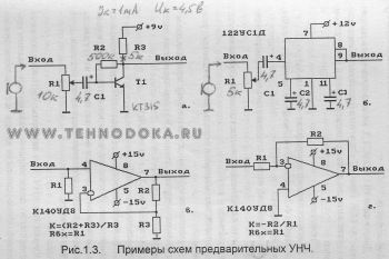 Примеры схем предварительных УНЧ