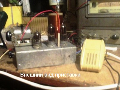 схема ШАРМАНКИ - маломощного передатчика