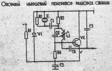 схема опорного кварцевого генератора радиорелейной станции